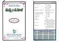 muslim mahila 