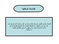 الفلسفة الواقعية