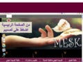 الخلفية المتحركة