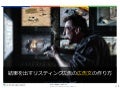 結果を出すリスティング広告の広告文の作り方