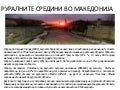 руралните средини во македонија