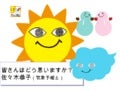 みんなの意見教えて