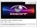 โครงการปันความรู้ สื่อสร้างสรรค์ สู่โรงเรียน