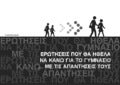 Ερωτήσεις που θα ήθελα να κάνω για το Γυμνάσιο … με τις απαντήσεις τους