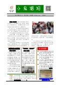 小鬼播报第一期