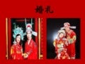 婚礼