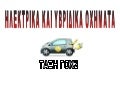 ηλεκτρικά και υβριδικά οχήματα