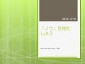 「ノウ」を強化しよう