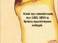 Παρουσίαση Ελένης