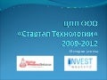 Истории успеха стартапов Invest weekend Belarus