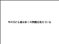 子ども応援団事業とは？