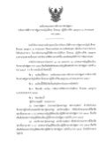 การศึกษาต่อ