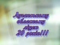 луганський обласний ліцей