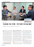 한경비즈니스 좌담회(2013. 5. 29)