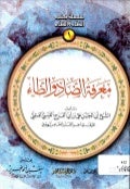 معرفة الضاد والظاء