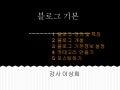 블로그기본
