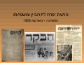 פרשת משפחת ליזרוביץ