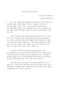 특허펀드 투자모델과 가치평가