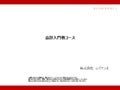 【起業準備から決算まで】会計入門者コース
