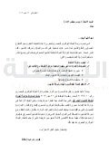 البوصلة تنشر قرار البنك المركزي بعودة نشاط التأمين المصرفي