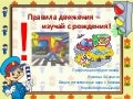 пдд по обж коробейникова диана