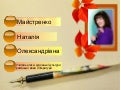 портфолио учителя этики