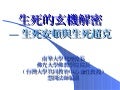 如何人生瀟灑走一回