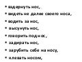 фразеологизмы