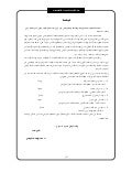 أخلاقيات مهنة الطب