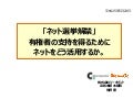 ネット選挙活動解禁！「はまぞう」をどう活用するか？