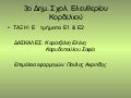 τηγανέλαιο