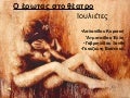 project b1-ο έρωτας στο θέατρο