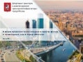 О формировании велосипедного пространства и пешеходных зон в городе Москве