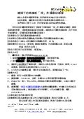 暑期草嶺攝影班(公版)