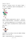 要知道的三大明星穴位