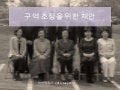 구역 조정을 위한 제안