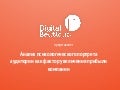 презентация для роад