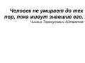 Лучший папа