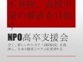 東京都立の高校転校制度
