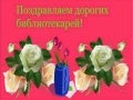 оксана поздравление