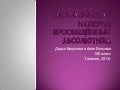 австралийская империя просвящённый абсолютизм