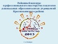 Дошкольное образование