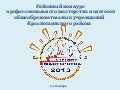 Школьное образование