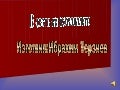 в светъ на технологийте