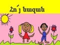 հոյ նազան