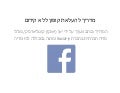 יצירת קופון ללא קידום