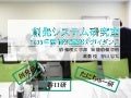 2013年度　創発システム研究室 ３回生配属ガイダンス資料