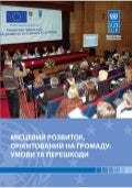 мрг умови та_перешкоди