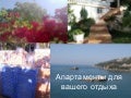 апартаменты в черногории