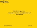 Контент-маркетинг: массовая истерия или эффективный инструмент